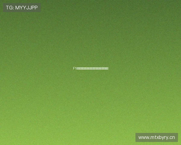 F1体育直播全程精彩呈现车手争锋及赛事内幕分析