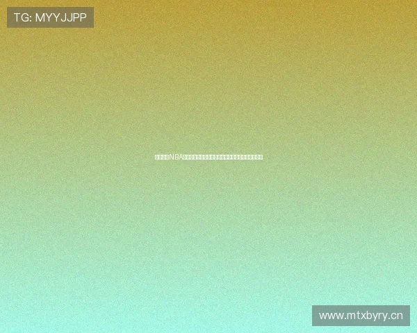 乐虎体育NBA直播免费观看高清赛事精彩呈现无广告畅享篮球激情